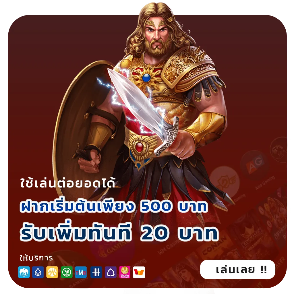 aquaslot เล่นง่าย